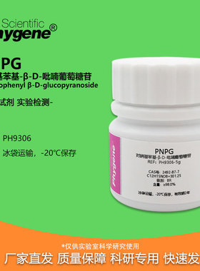 对硝基苯基-β-D-吡喃葡萄糖苷 PNPG CAS:2492-87-7 科研实验试剂