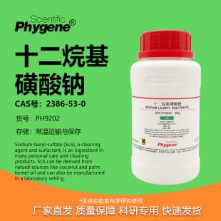 十二烷基磺酸钠/SDS 月桂基磺酸钠 500g 实验试剂2386-53-0分析纯