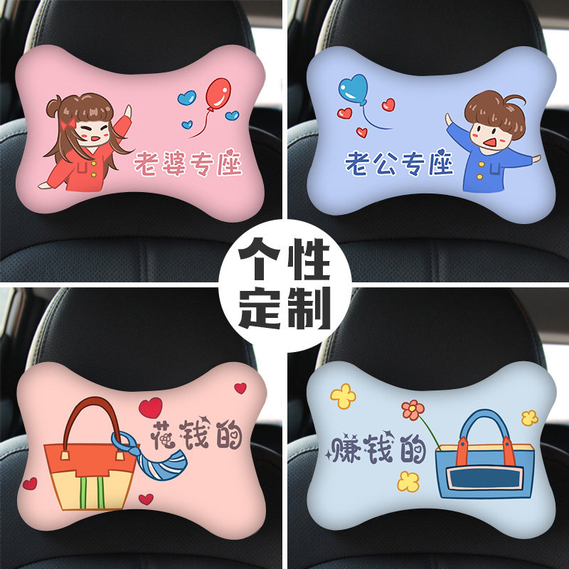 卡通文字汽车头枕靠枕护颈枕头车用记忆棉旅行枕 diy来图定制订做在类目 汽车/用品/配件/改装, 汽车用品/内饰品, 头枕中 - 来自Buy2taobao.com提供专业的淘宝代购服务