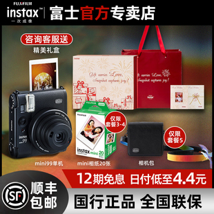 拍立得相机instax 富士fujifilm mini99复古90升级 12期免息