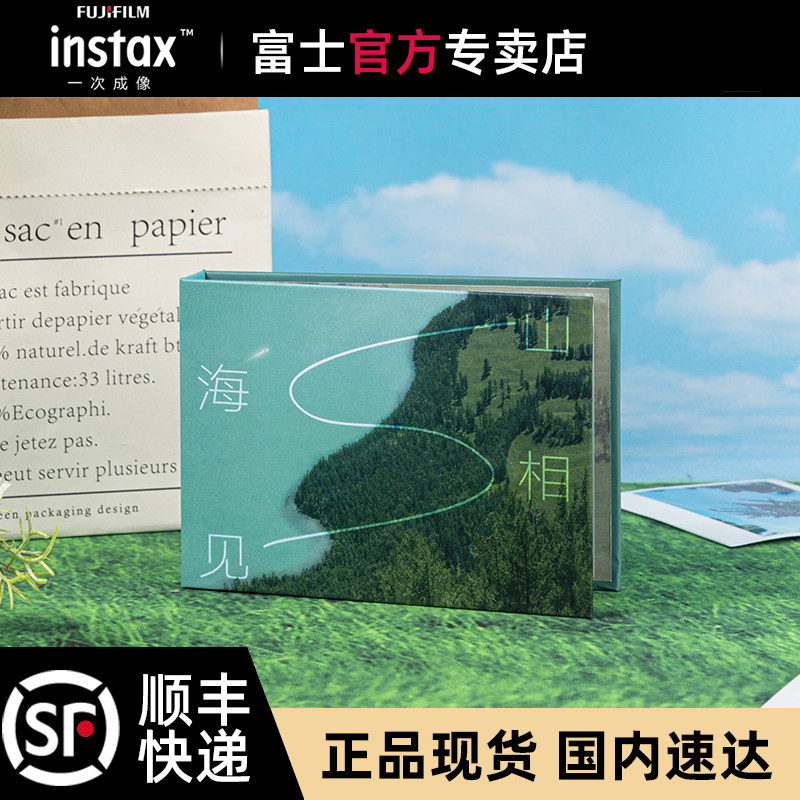 富士一次成像instax wide宽幅相册适用W300W400 山海 新品