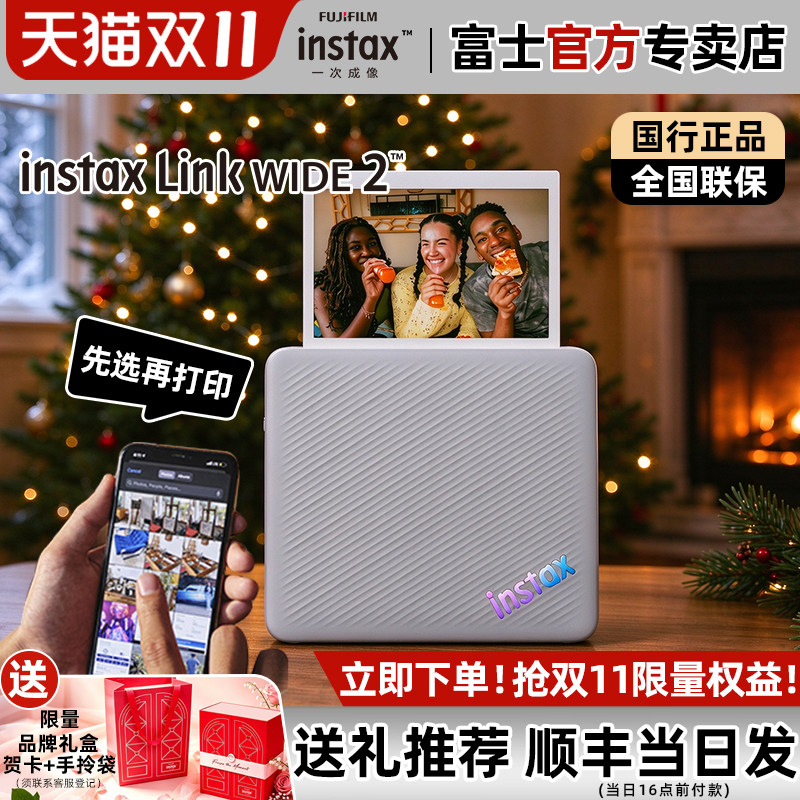 国行正品富士instax一次成像宽幅打印机Link WIDE2 手机蓝牙无线连接照片胶片胶卷相片打印机生日送礼物