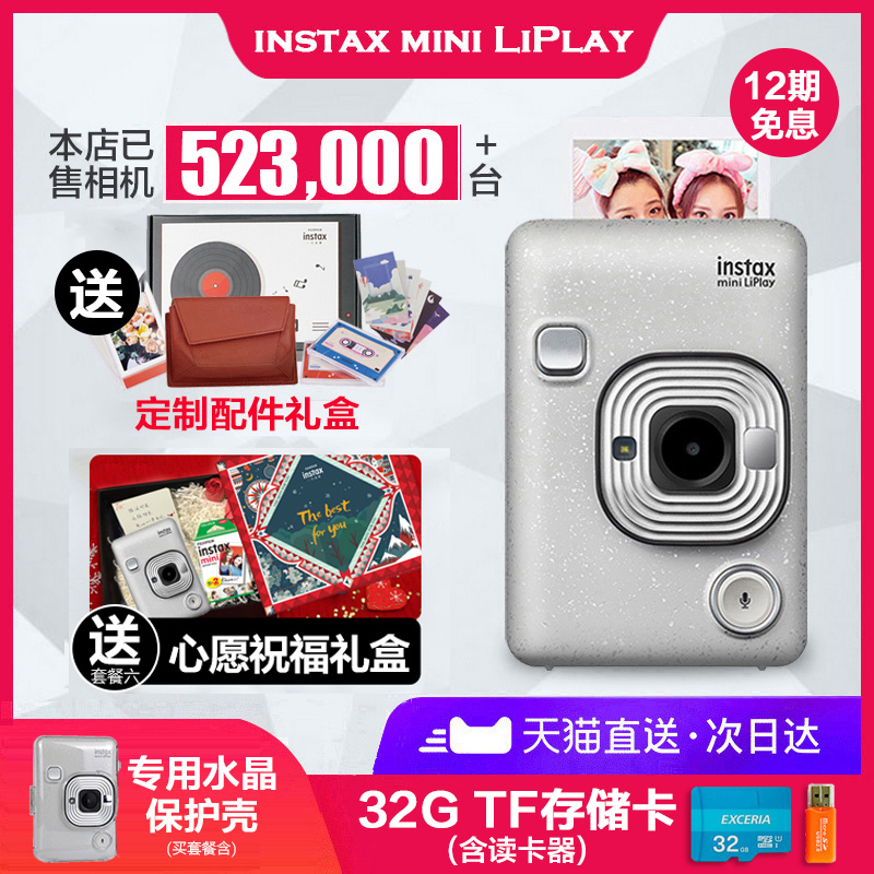 富士instax mini liplay怎么样？值得买吗？有内幕吗？0