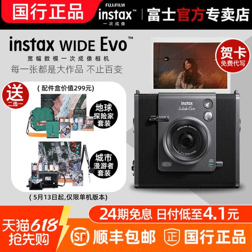 富士WIDEEvo数模打印宽幅拍立得