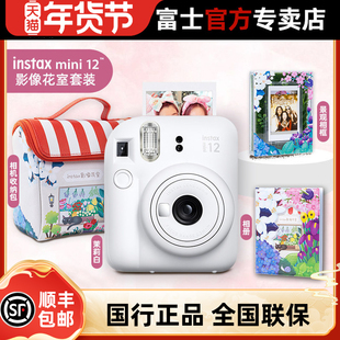 Fujifilm/富士拍立得instax mini12相机可爱迷你7+11升级