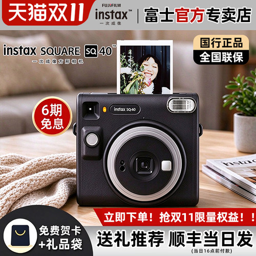国行正品 富士SQ40方形拍立得复古美颜SQ1照相机男女生日送礼物盒