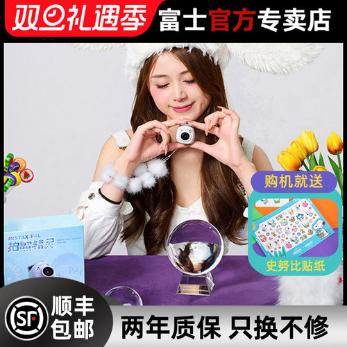 instaxPal拍照精灵礼盒套装