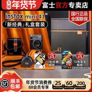 富士一次成像相机mini41新经典摩登风华含拍立得相纸相机套装