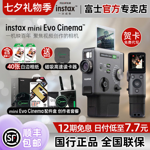 富士EvoCinema复古数模拍立得