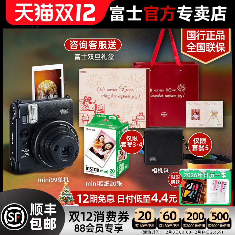 12Ϣʿfujifilm instax mini9990 1599Ԫ