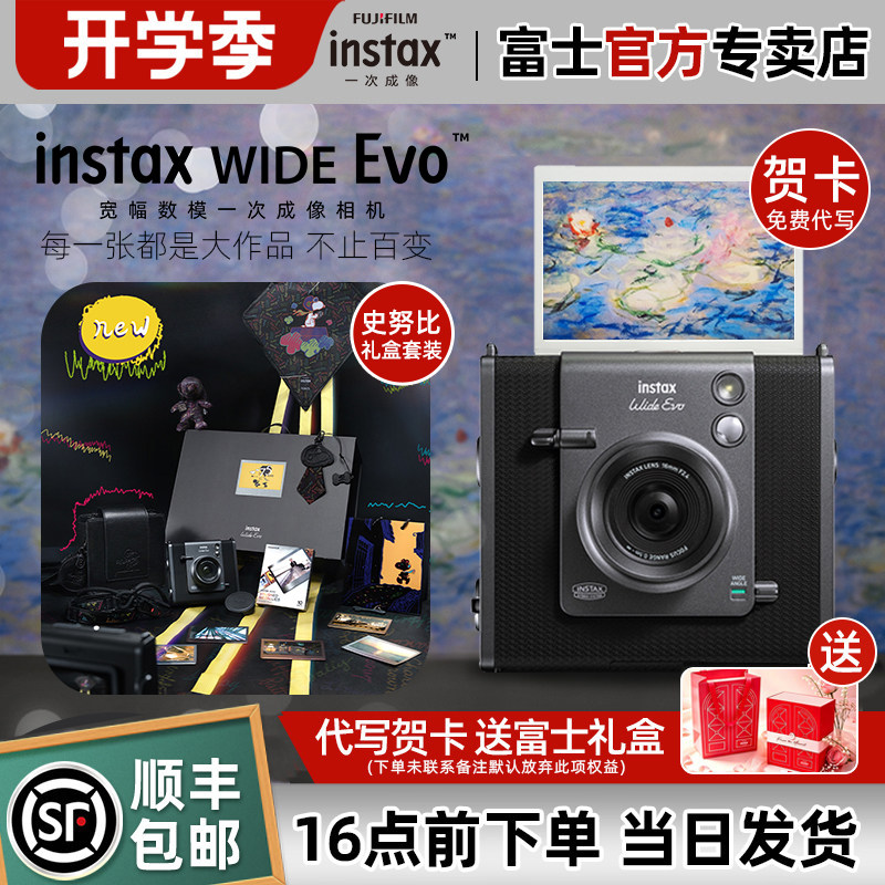 富士WIDEEvo数模打印宽幅拍立得图片