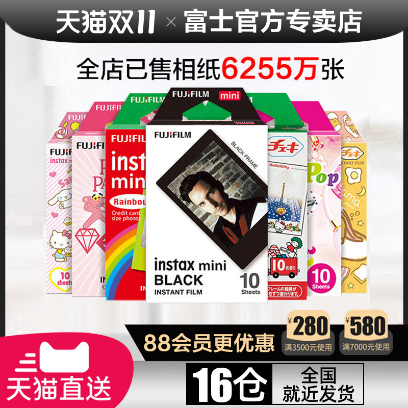富士拍立得相纸 一次成像迷你相纸 mini12/7+/9/11/25/70/90/7c/8/7s/liplay/40胶片相机照片打印机相片纸高性价比高么？