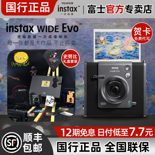 富士WIDEEvo数模打印宽幅拍立得