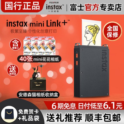 富士照片蓝牙打印机miniLink+