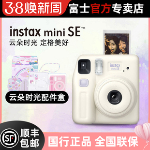 富士一次成像立拍立得迷你相机新品上市7+升级版mini SE