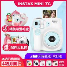 富士mini7C可爱傻瓜相机套餐含拍立得相纸女学生款儿童迷你7s相机