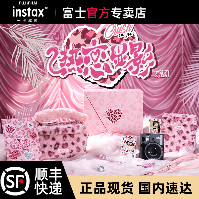 富士一次成像instax热恋显影系列 爱心相纸礼盒