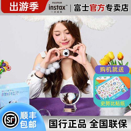 instaxPal拍照精灵礼盒套装