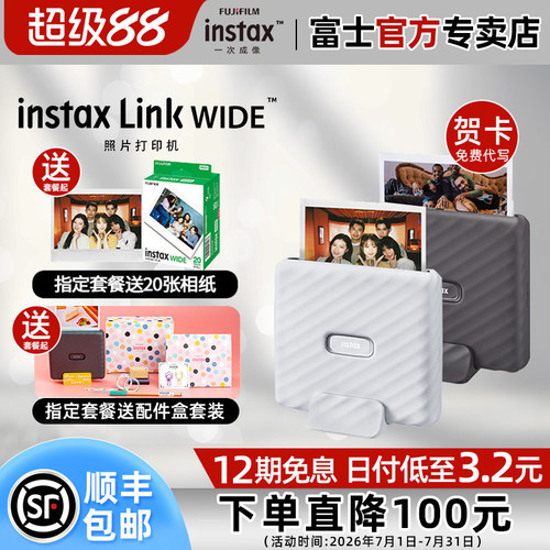 便携式照片打印机富士