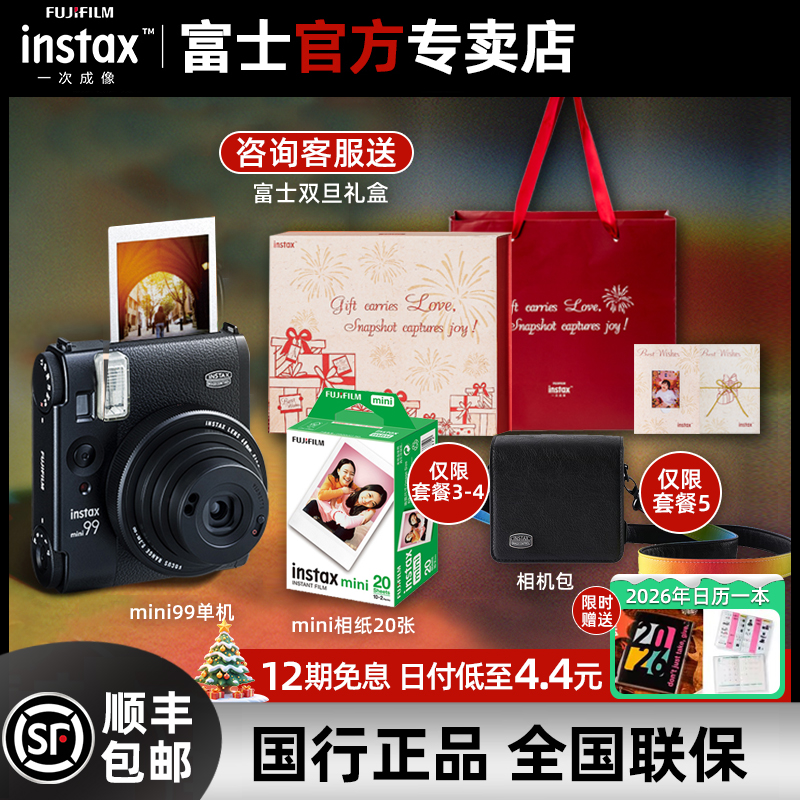 富士instaxmin99mini90升级款