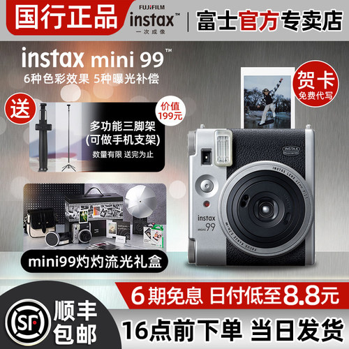 富士mini99复古胶片相机拍立得