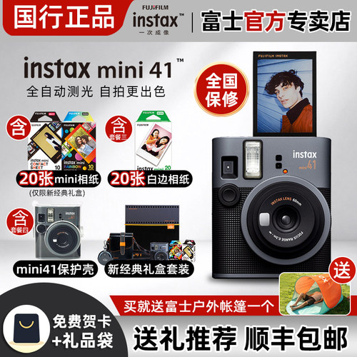 国行正品富士mini41拍立得90复古胶片美颜相机40男女生日送礼物盒