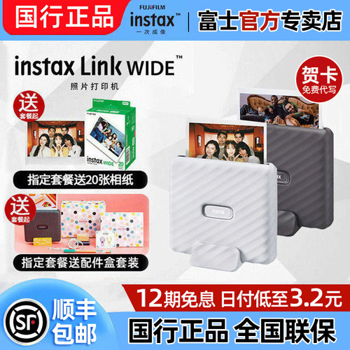 便携式照片打印机富士