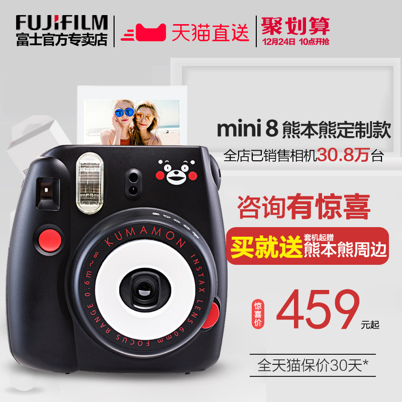 Fujifilm/富士mini8 套餐含拍立得相纸 自拍照相机Lomo 熊本熊