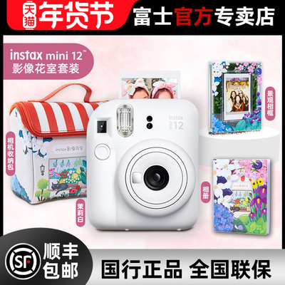 富士一次成像mini12相机