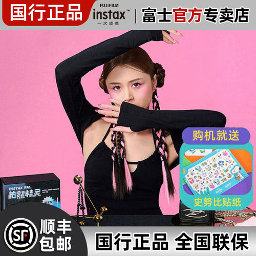 instaxPal拍照精灵礼盒套装