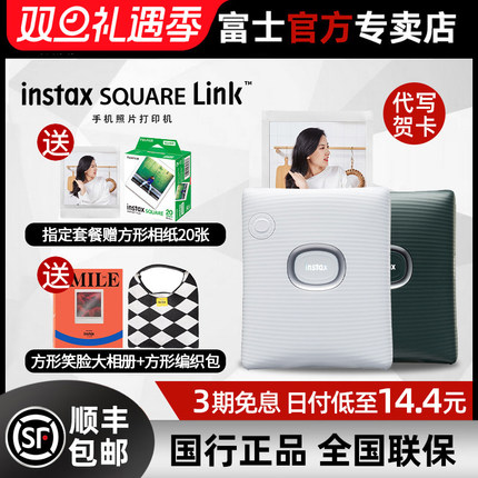 Fujifilm/富士instax SQUARE Link一次成像方形手机照片打印机迷你便携式热升华照片打印机sqlink蓝牙连接