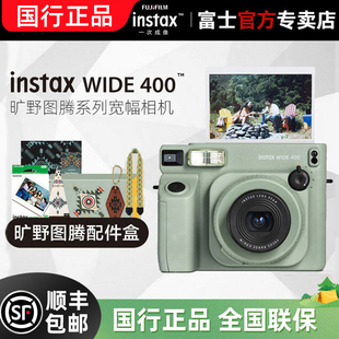 含旷野图腾20张相纸配件盒 拍立得WIDE400 富士一次成像 宽幅相机