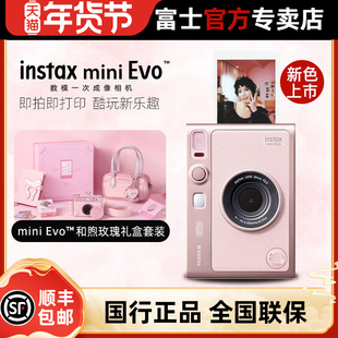 富士instax mini Evo立拍立得相机和煦玫瑰礼盒套装 新款 顺丰发
