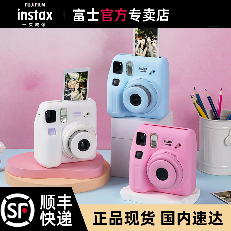 富士一次成像周边产品 mini SE 专用硅胶套三色可选
