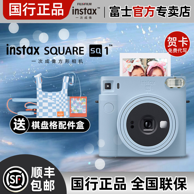 富士sq1拍立得方形画幅图片