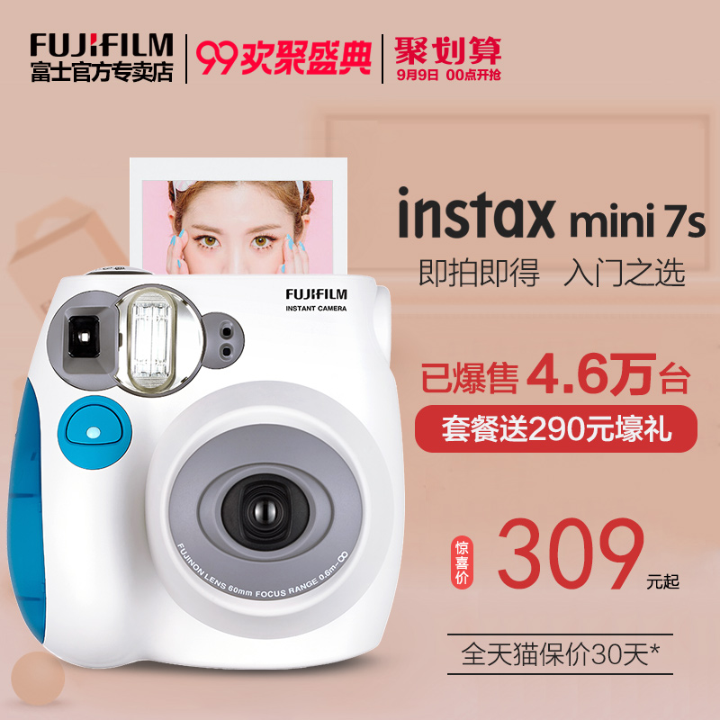 Fujifilm/¸»Ê¿Ïà»úmini7s Ìײͺ¬ÅÄÁ¢µÃÏàÖ½ Ò»´Î³ÉÏñ7C¸ßÅä¿î