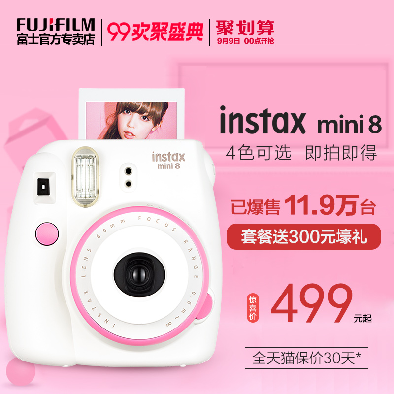 Fujifilm/¸»Ê¿mini8 Ìײͺ¬ÅÄÁ¢µÃÏàÖ½ ×ÔÅÄÕÕÏà»úLomo Ðܱ¾ÐÜ