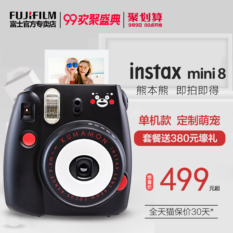Fujifilm/¸»Ê¿instax mini8Ðܱ¾Ðܵ¥»úÌײͺ¬ÅÄÁ¢µÃÏàÖ½ Ò»´Î³ÉÏñ