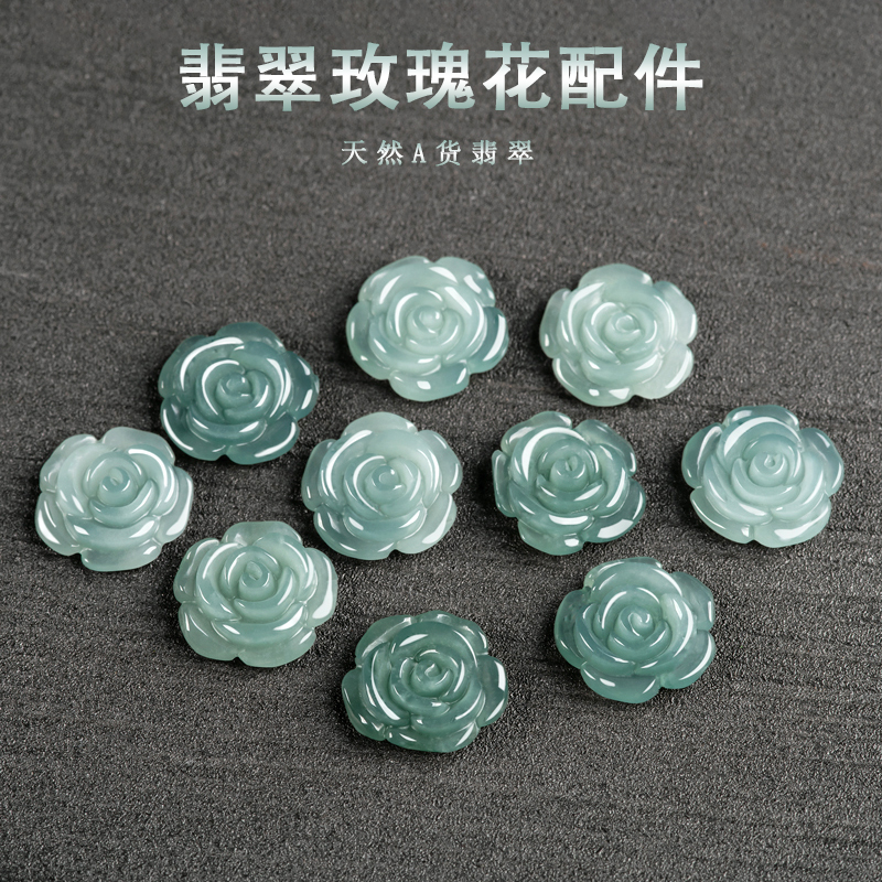 玫瑰花小配件翠莹福翡翠