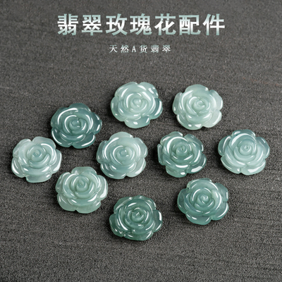 玫瑰花小配件翠莹福翡翠