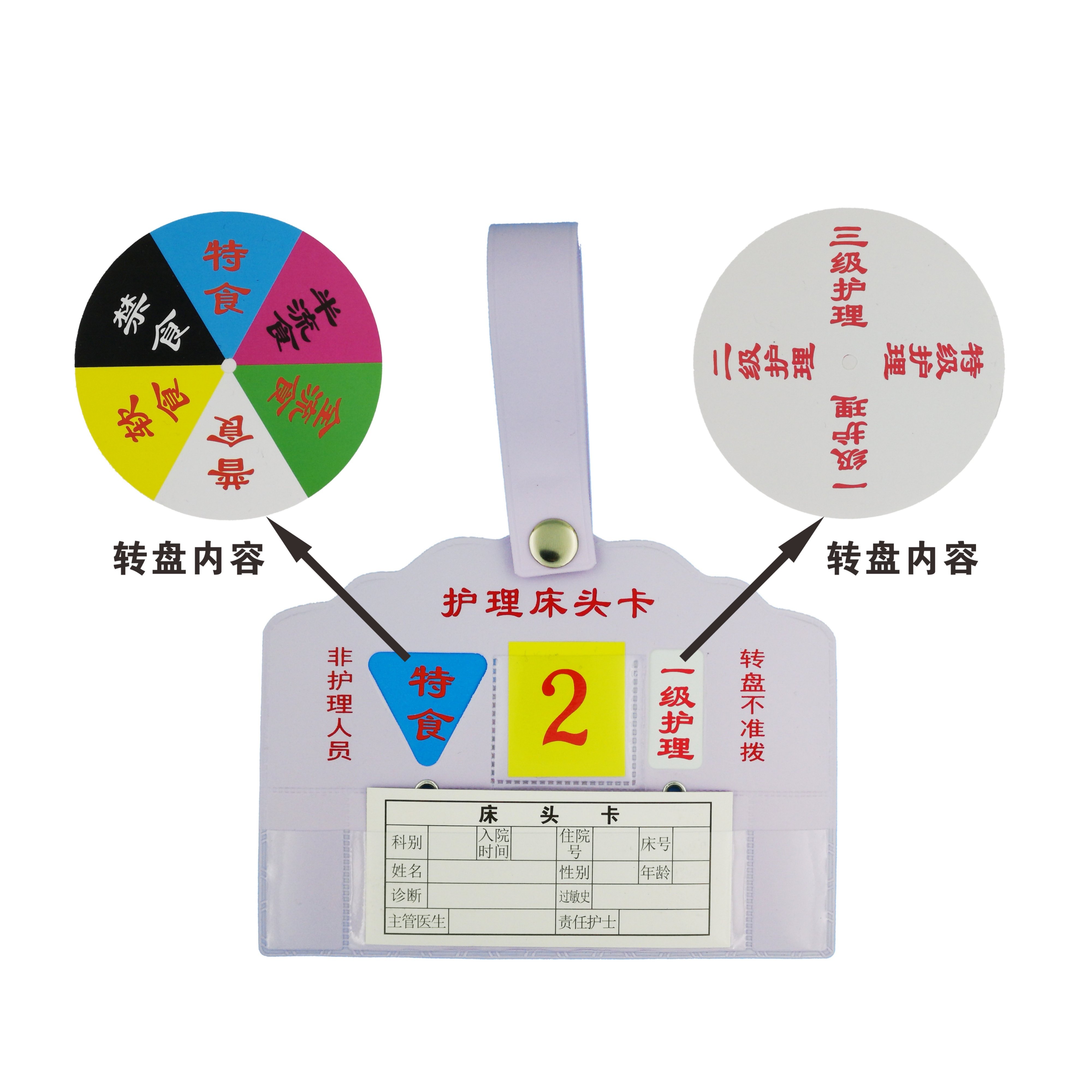50个医用卡套护理床头卡带扣敬老养老院医院床尾病人信息印字定制
