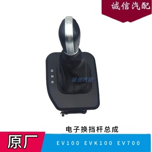 庆铃五十铃新能源EV100EVK100EV700电子换挡杆总成电子挂档杆原厂