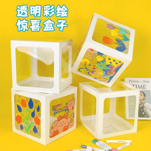 透明教室diy创意美术收纳盒