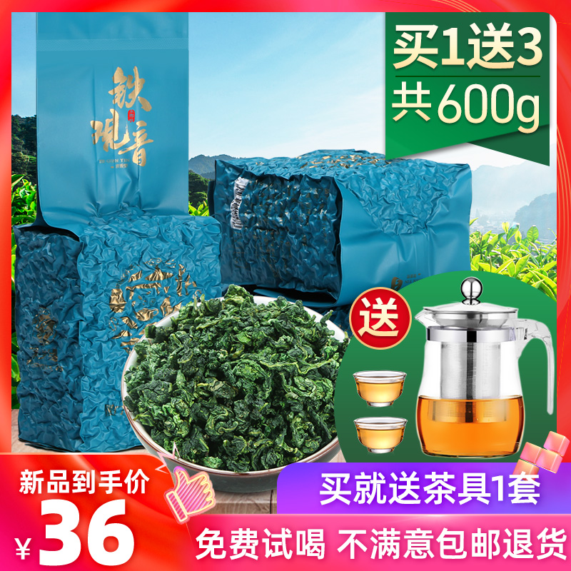 Âò1ËÍ3¹²600g °²ÏªÌú¹ÛÒô²èÒ¶ 2019вè1725ŨÏãÐÍÎÚÁú²èÉ¢×°´ü×°