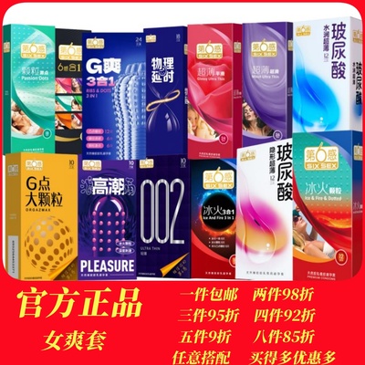 玻尿酸超薄避孕套持久凸点大颗粒