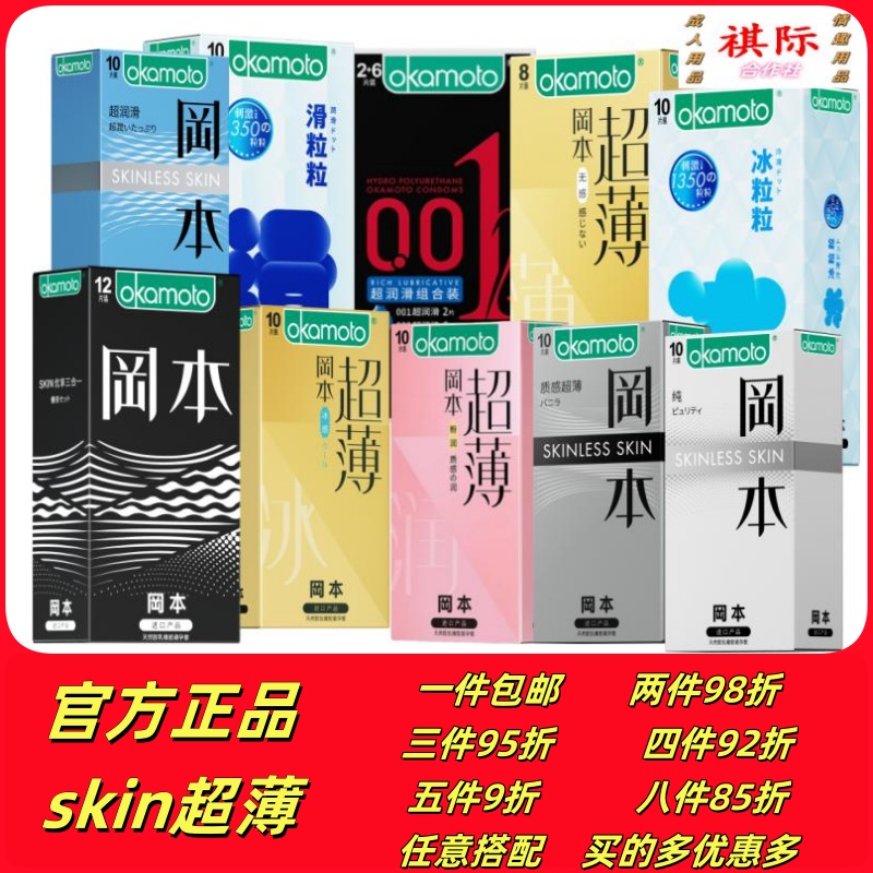 粉金日本进口避孕套冈本玻尿酸