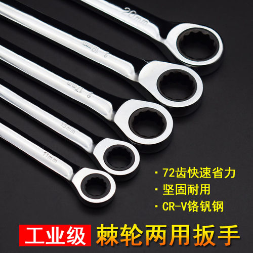 快速棘轮扳手两用开口梅花套装19mm自动汽车维修呆板手五金工具