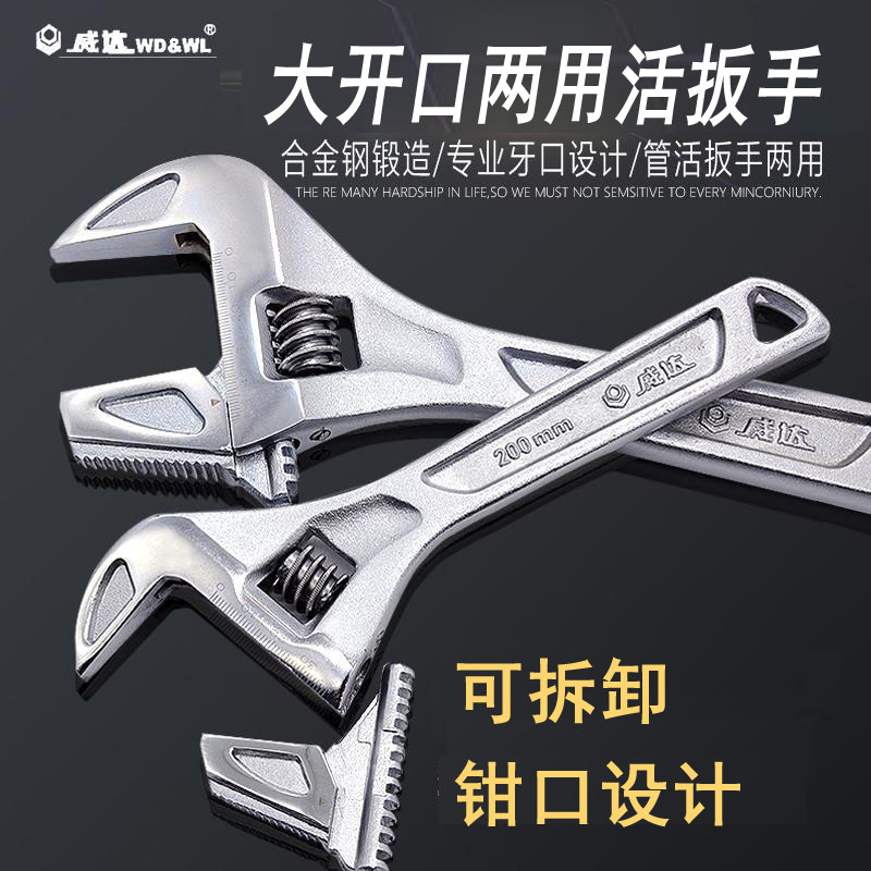 威达管活两用扳手威达一把顶把