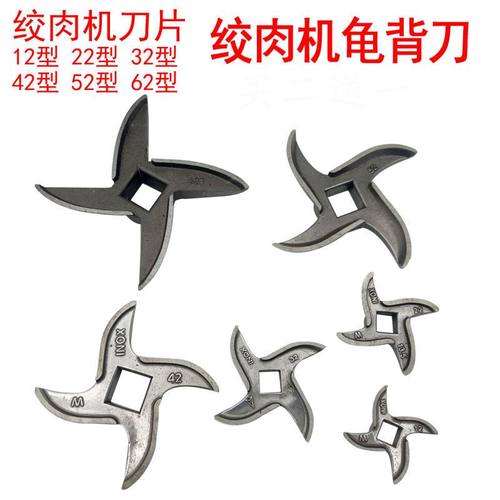 沂宇绞肉机配件12型22型