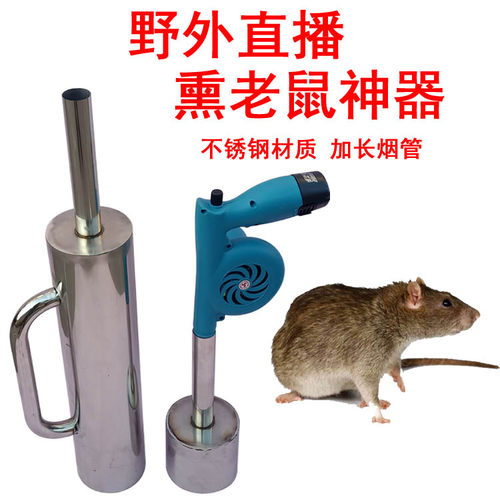 熏鼠小钢炮小钢炮熏鼠神器